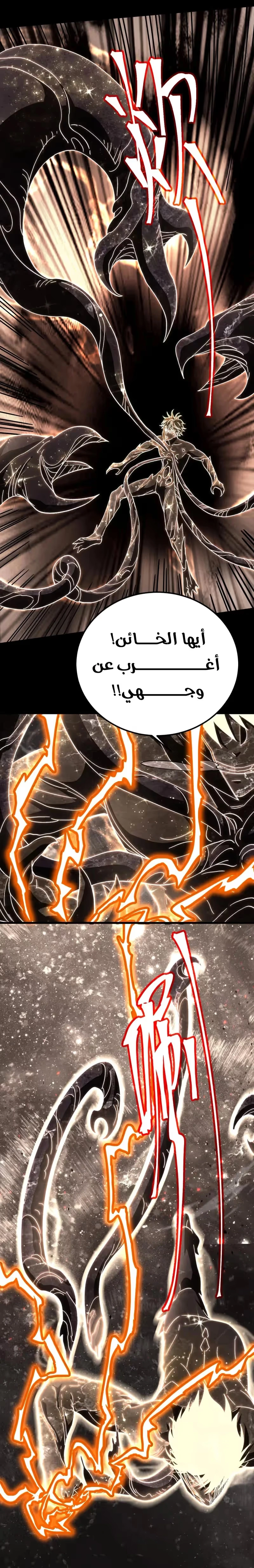 Logging 10,000 Years into the Future  الفصل 186 — صفحة 28