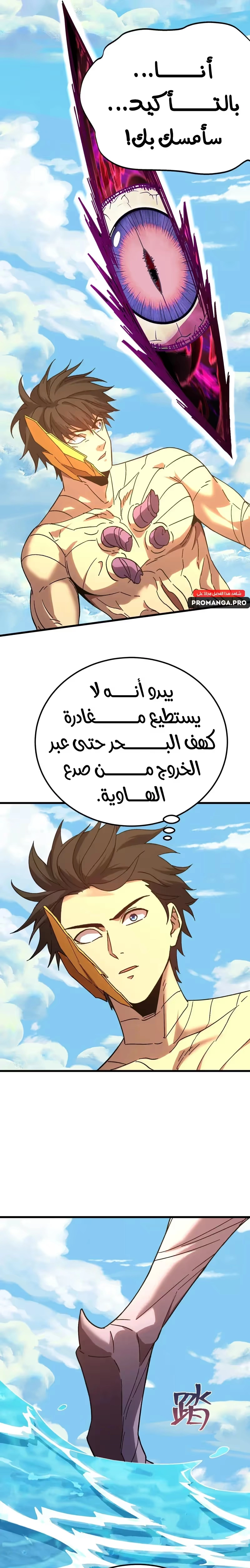 Logging 10,000 Years into the Future  الفصل 186 — صفحة 38