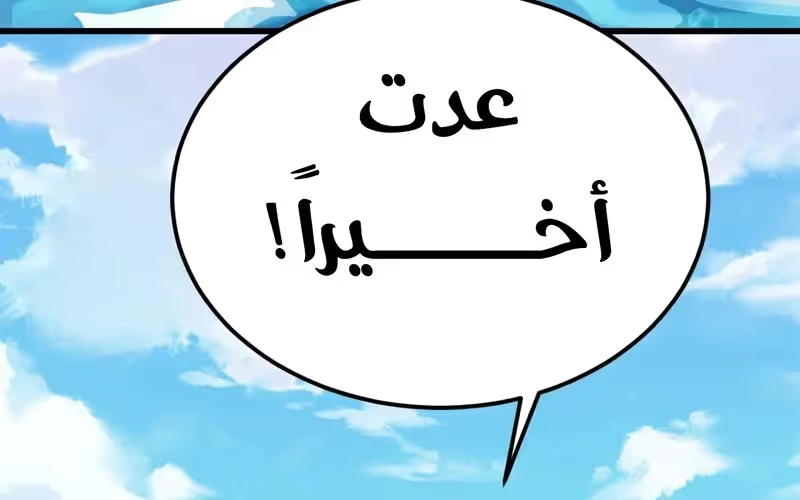 Logging 10,000 Years into the Future  الفصل 186 — صفحة 39