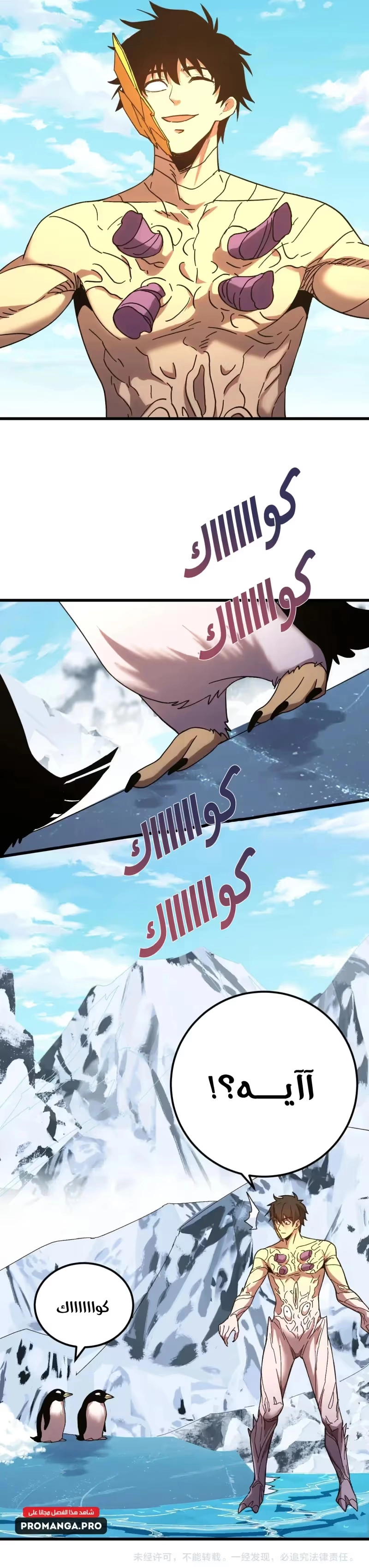Logging 10,000 Years into the Future  الفصل 186 — صفحة 40