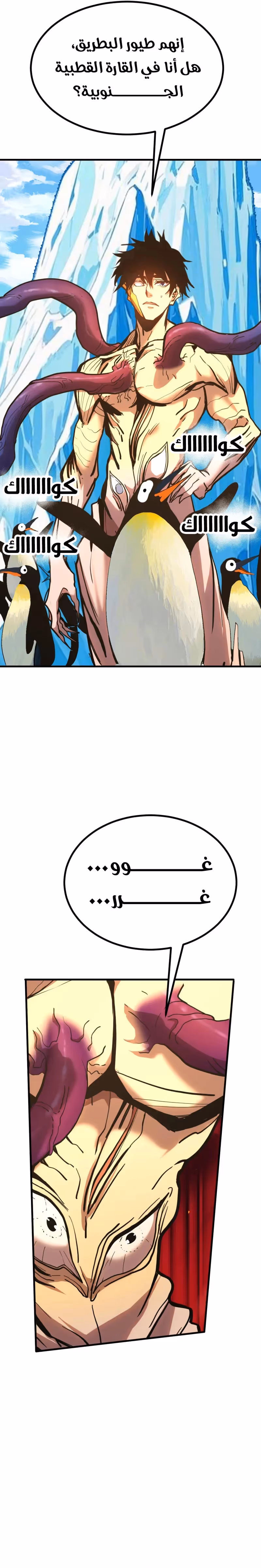 Logging 10,000 Years into the Future  الفصل 187 — صفحة 3