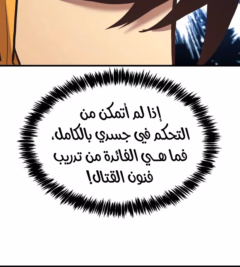 Logging 10,000 Years into the Future  الفصل 187 — صفحة 5