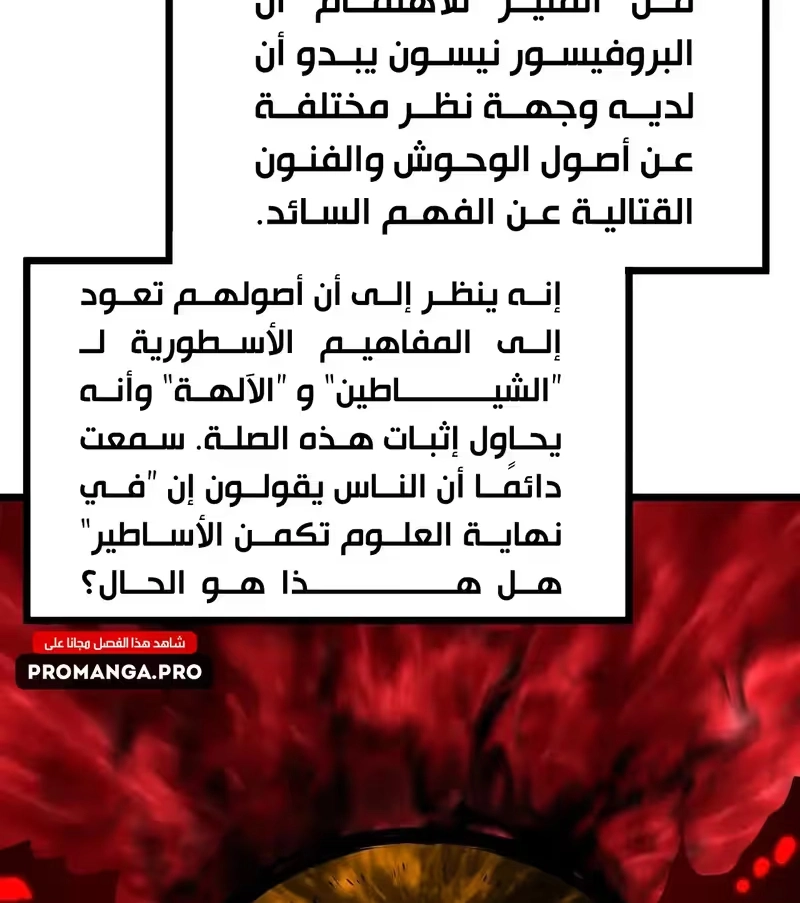 Logging 10,000 Years into the Future  الفصل 187 — صفحة 24