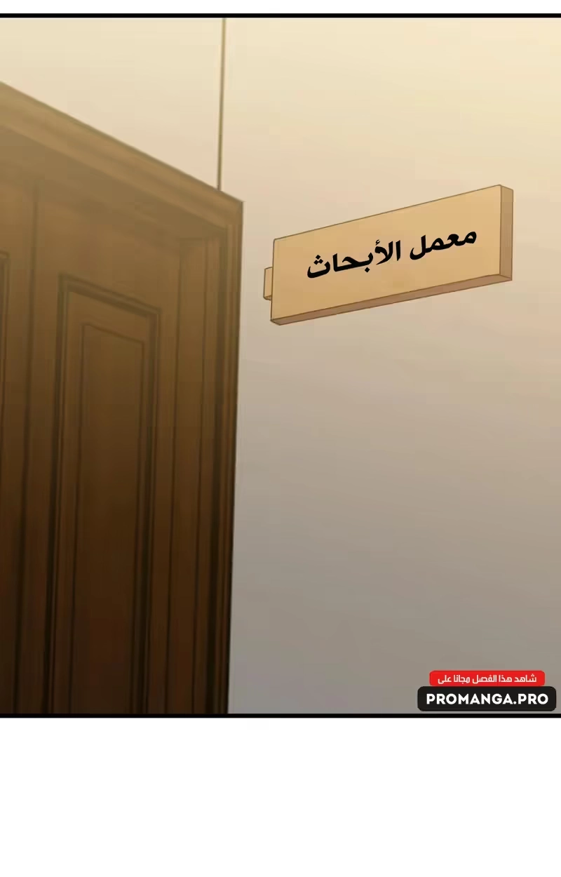 Logging 10,000 Years into the Future  الفصل 187 — صفحة 29