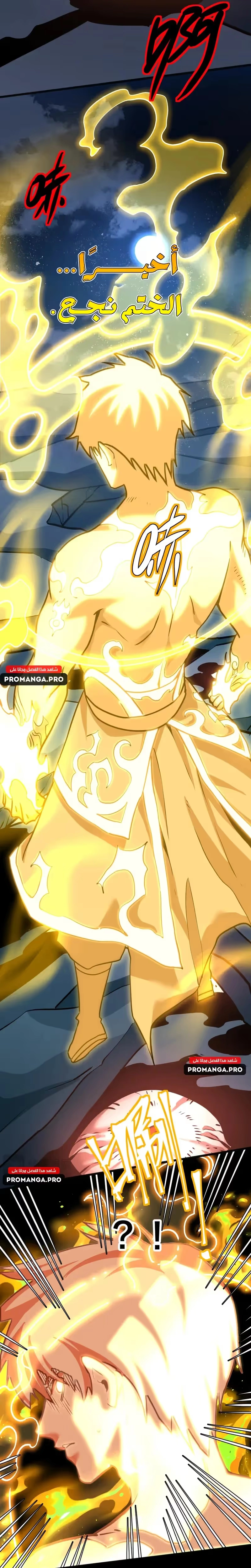 Logging 10,000 Years into the Future  chapter 188 — page 7