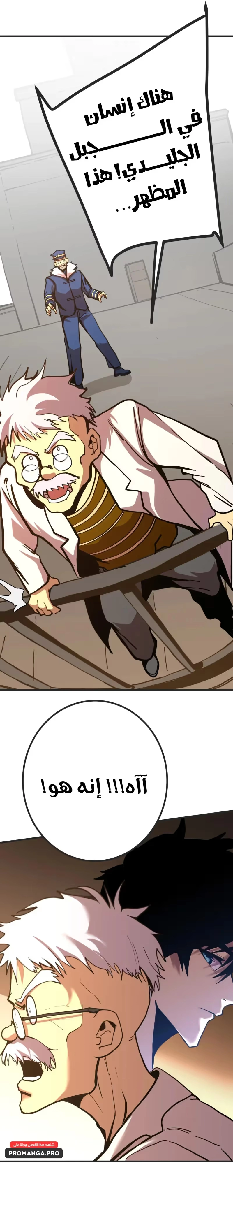 Logging 10,000 Years into the Future  chapter 188 — page 19