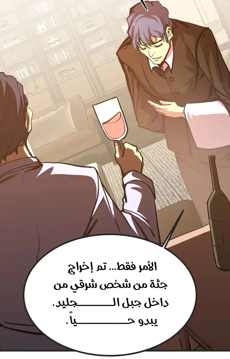 Logging 10,000 Years into the Future  chapter 188 — page 21