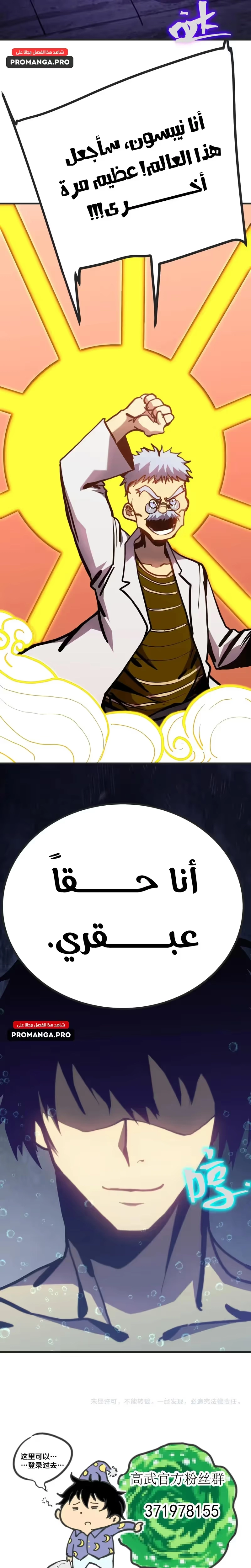 Logging 10,000 Years into the Future  chapter 188 — page 35