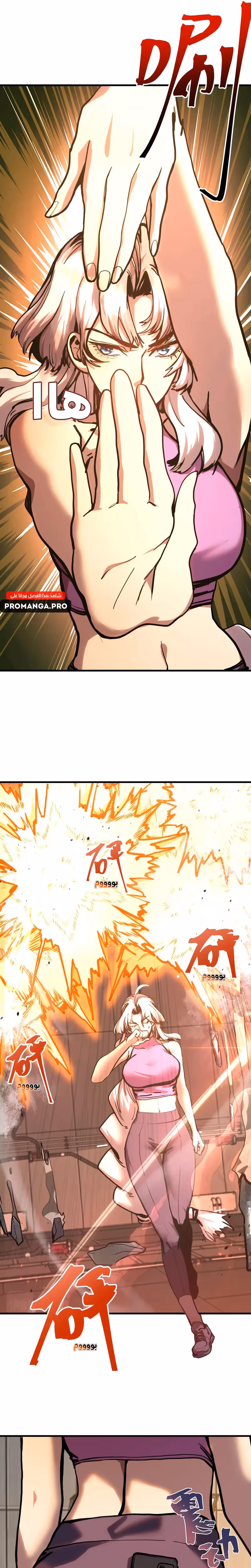 Logging 10,000 Years into the Future  chapter 189 — page 4