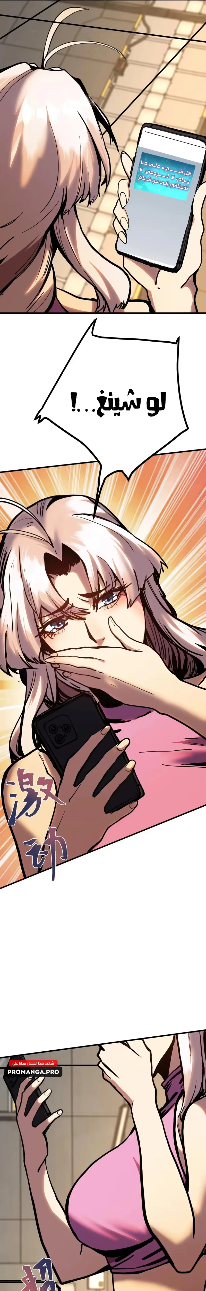 Logging 10,000 Years into the Future  chapter 189 — page 6