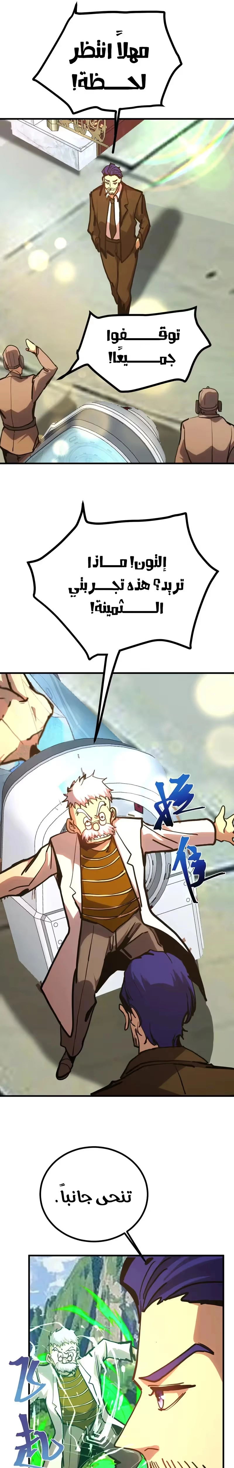 Logging 10,000 Years into the Future  chapter 189 — page 19