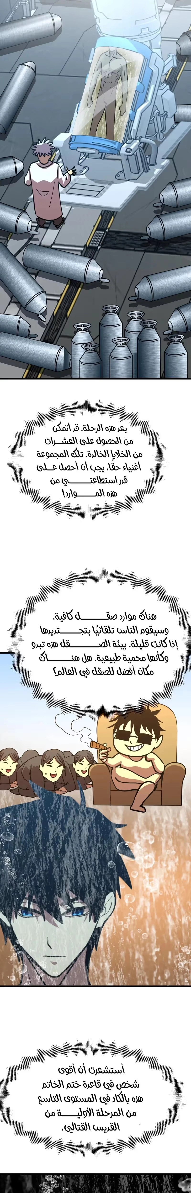 Logging 10,000 Years into the Future  chapter 189 — page 34