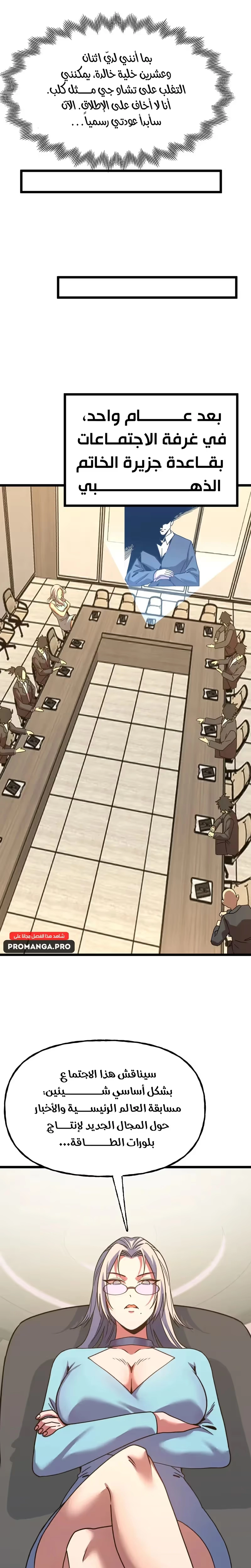 Logging 10,000 Years into the Future  chapter 189 — page 36