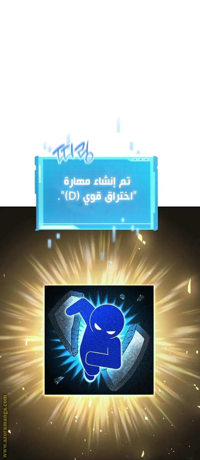 Boundless Necromancer الفصل 21 — صفحة 5