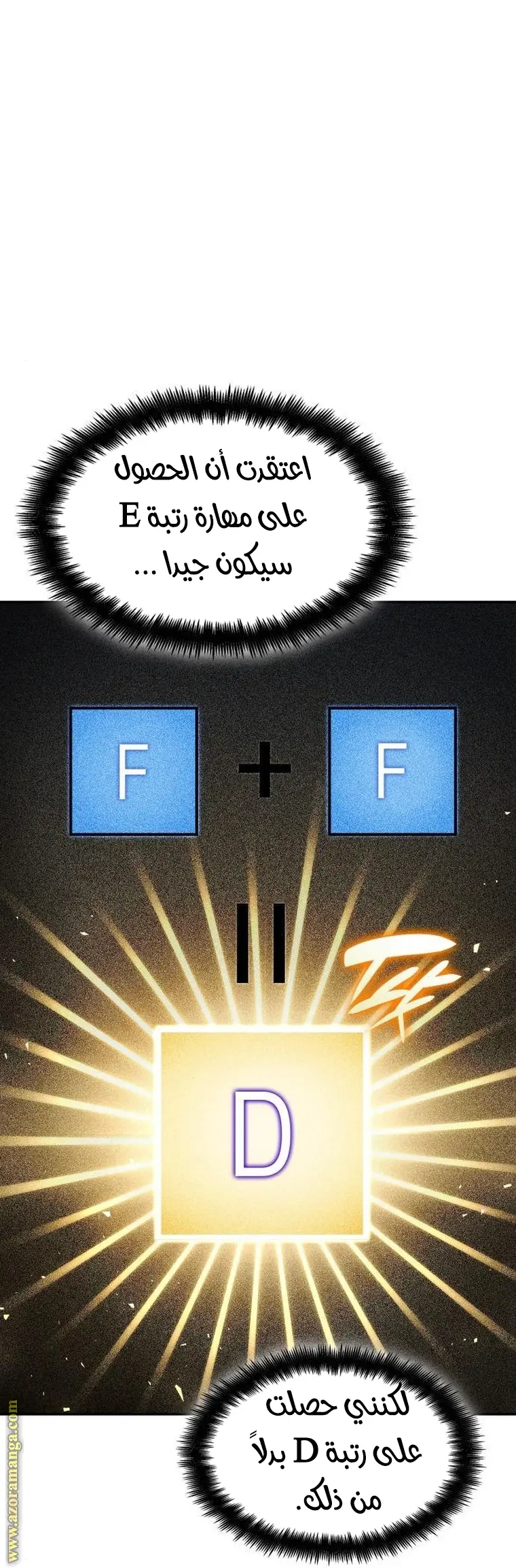 Boundless Necromancer الفصل 21 — صفحة 7