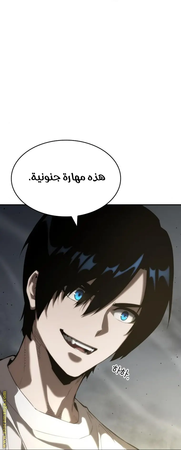 Boundless Necromancer الفصل 21 — صفحة 8