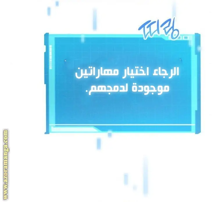 Boundless Necromancer الفصل 21 — صفحة 11