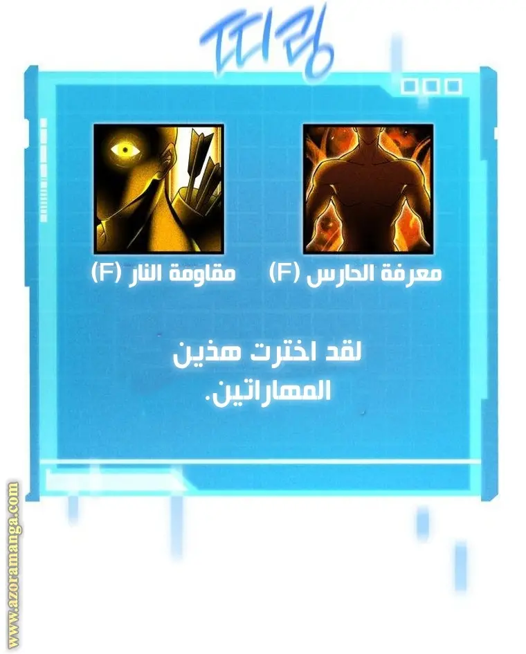Boundless Necromancer الفصل 21 — صفحة 12