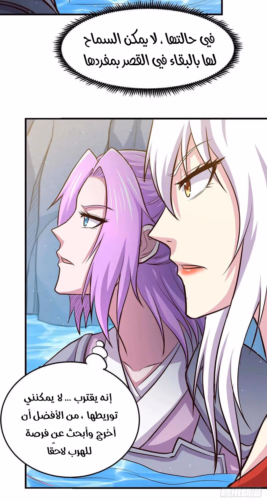 Son-in-Law Does Cheap Cultivation chapter 220 — page 5