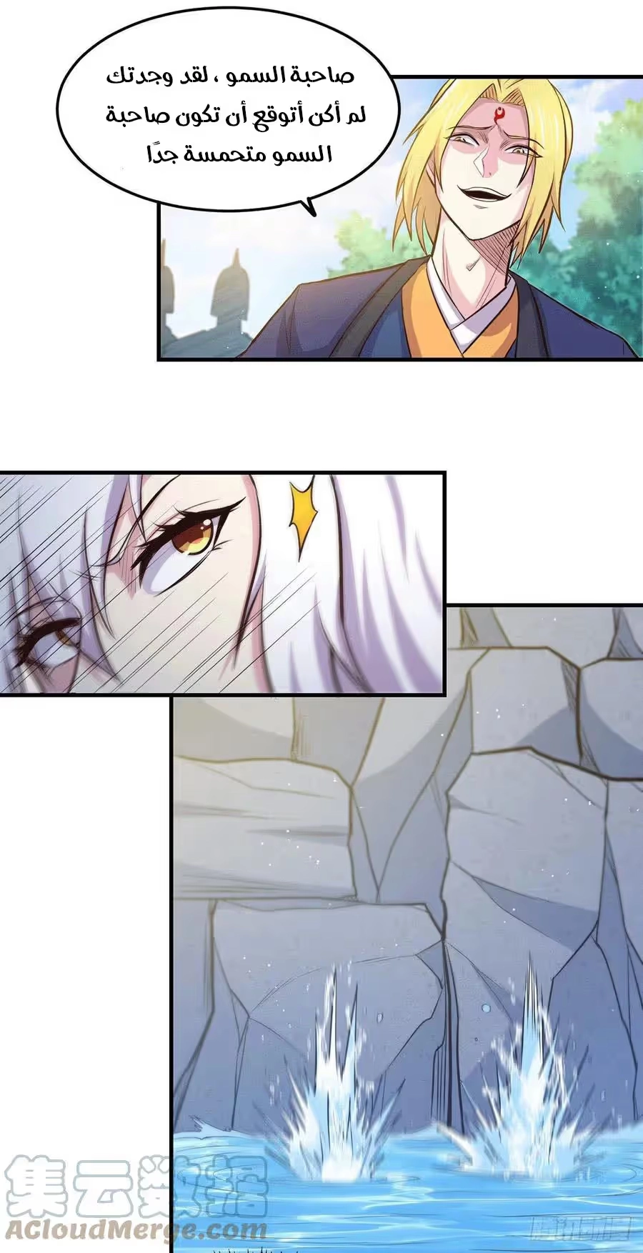 Son-in-Law Does Cheap Cultivation chapter 220 — page 6
