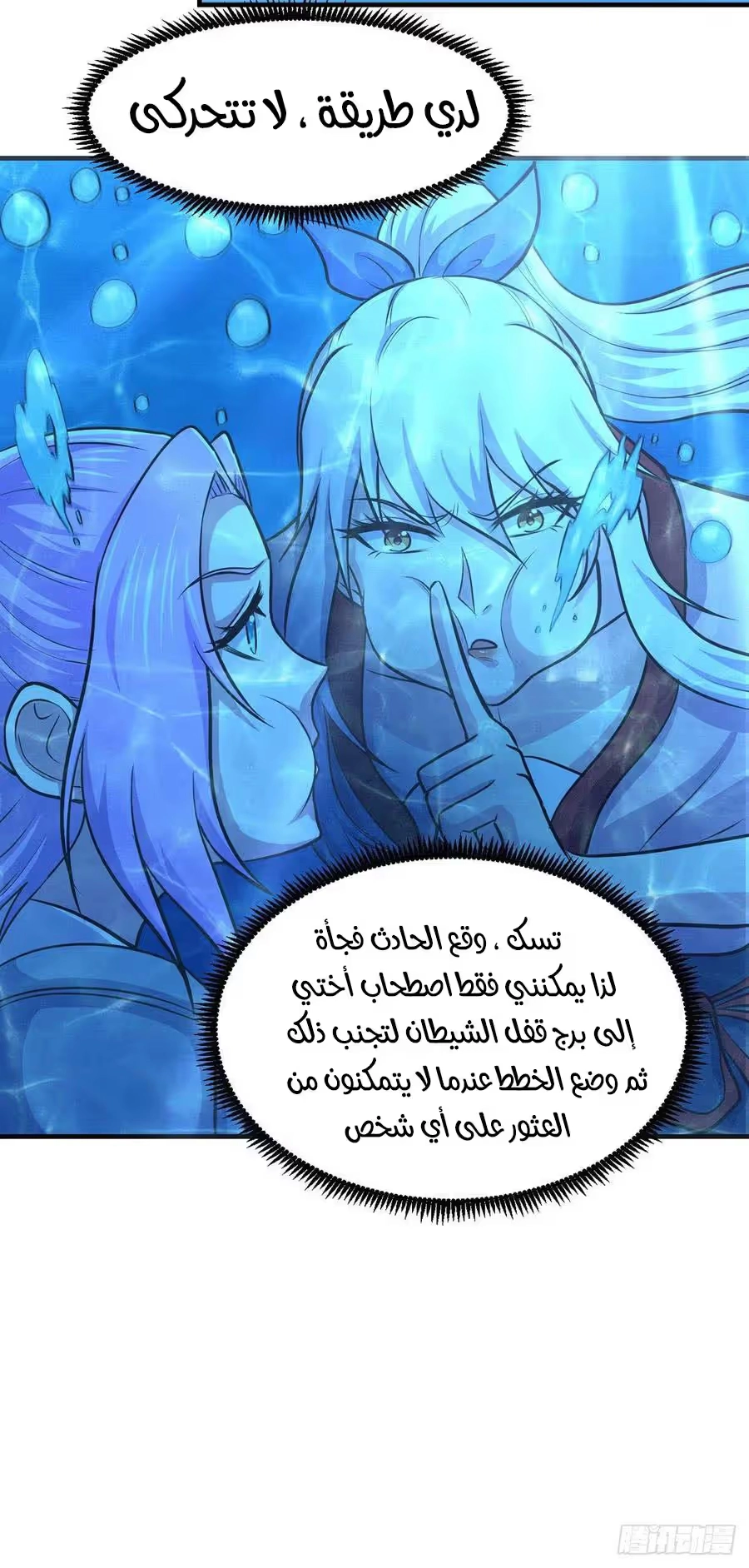 Son-in-Law Does Cheap Cultivation chapter 220 — page 7