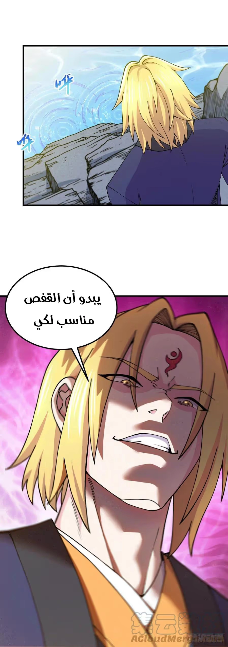 Son-in-Law Does Cheap Cultivation chapter 220 — page 8