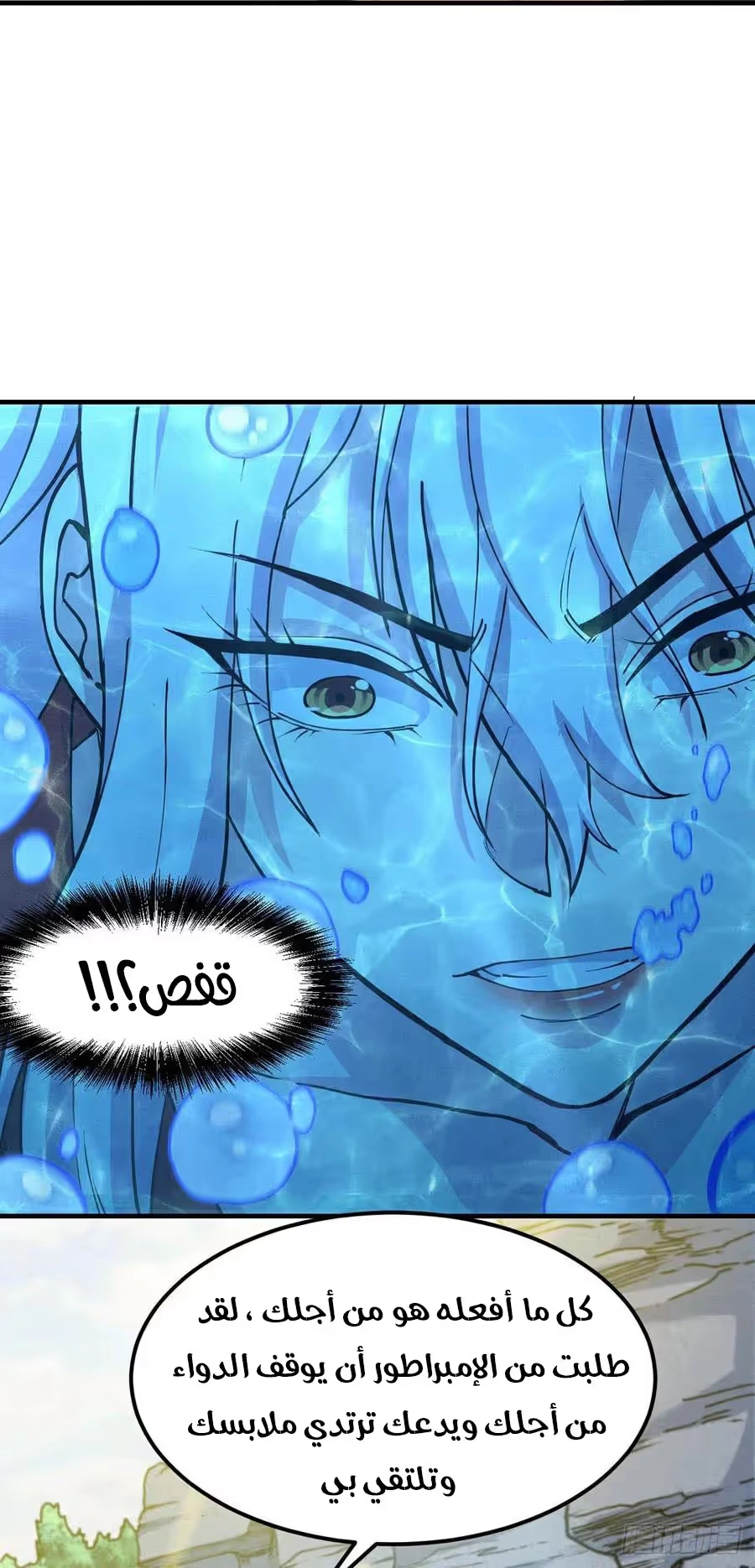 Son-in-Law Does Cheap Cultivation chapter 220 — page 9