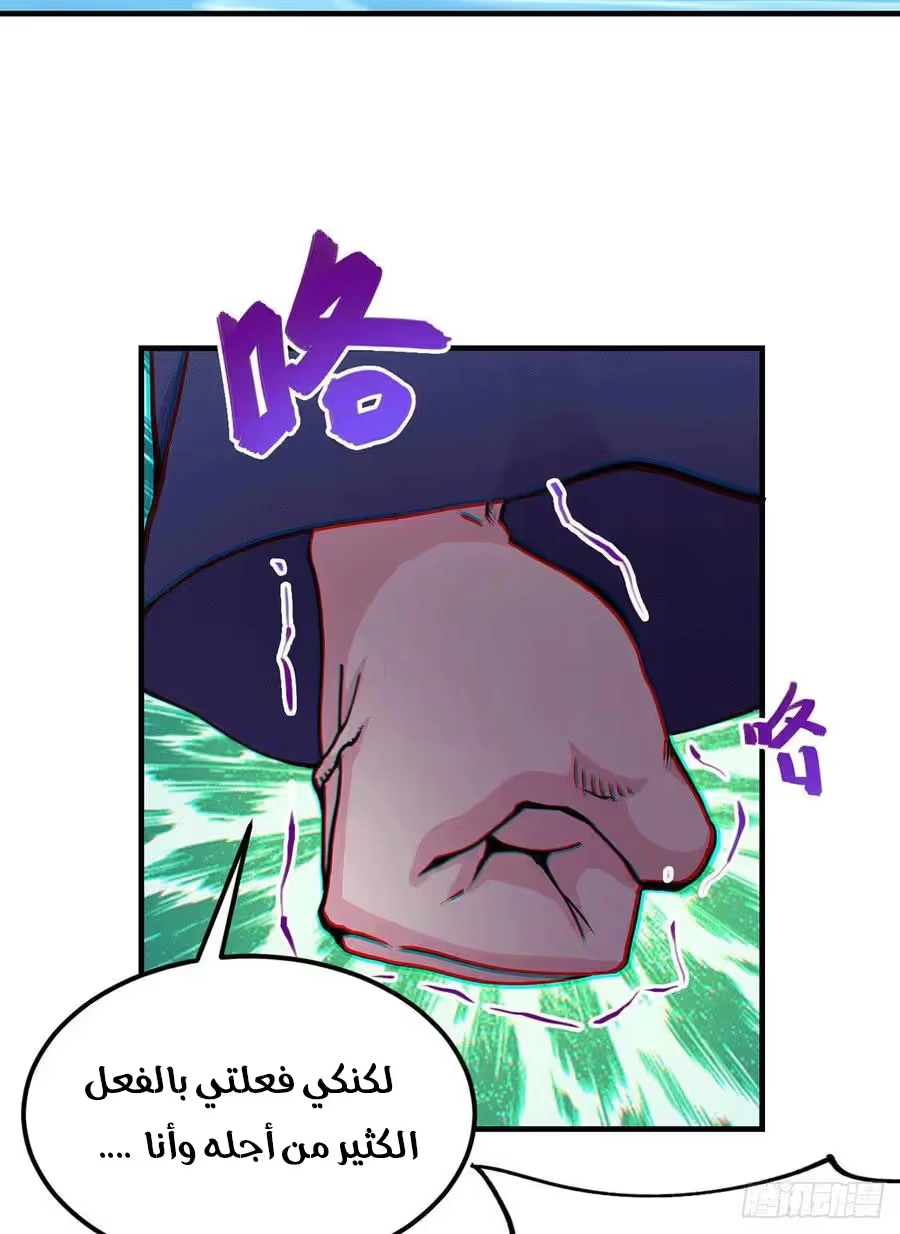 Son-in-Law Does Cheap Cultivation chapter 220 — page 11
