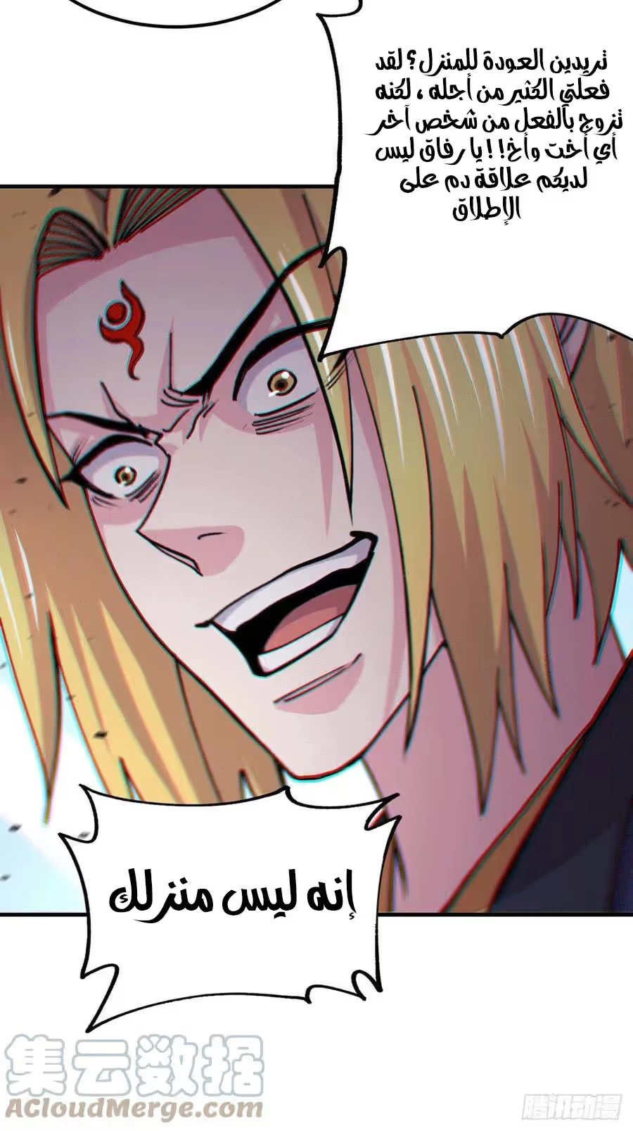 Son-in-Law Does Cheap Cultivation chapter 220 — page 12