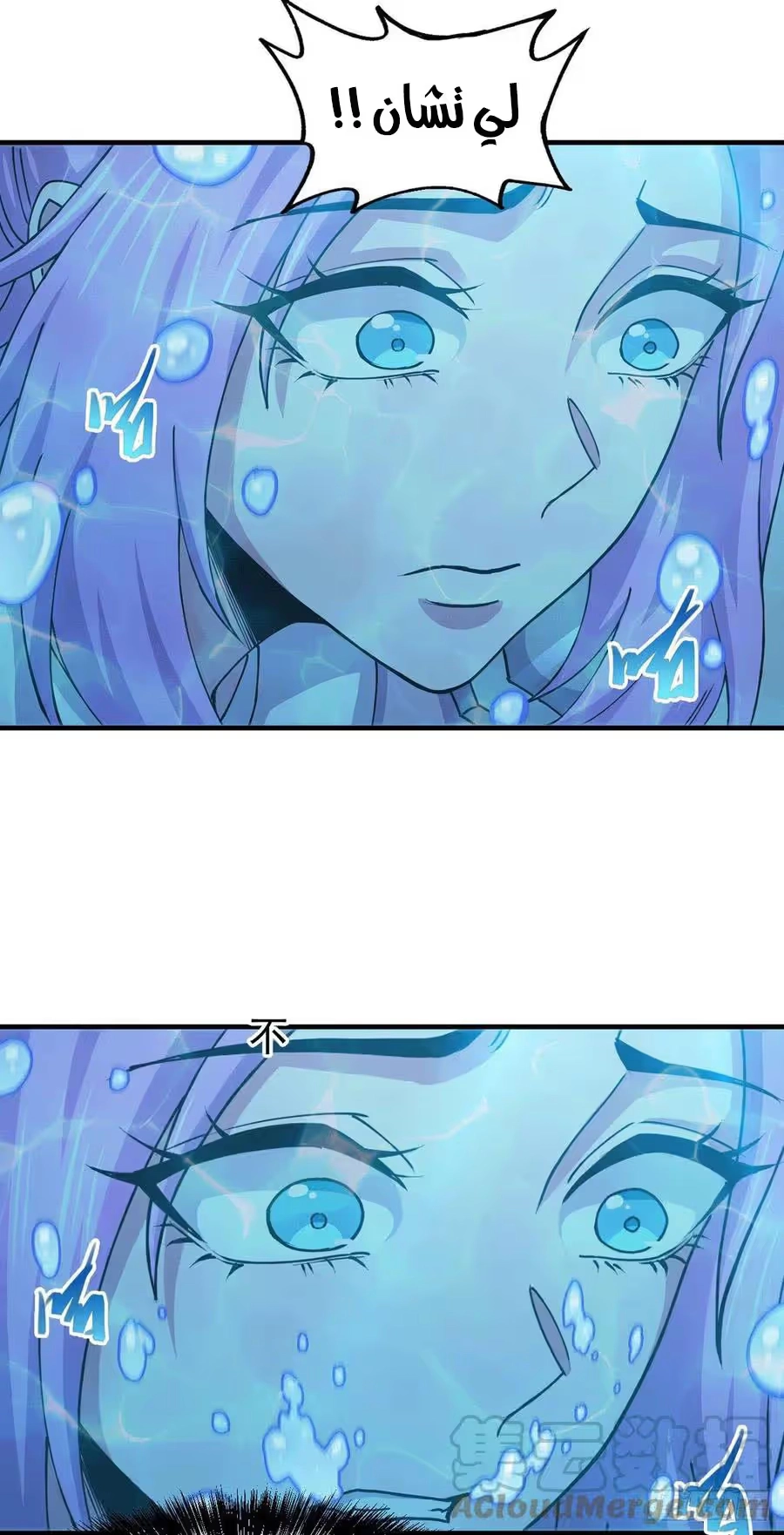 Son-in-Law Does Cheap Cultivation chapter 220 — page 14