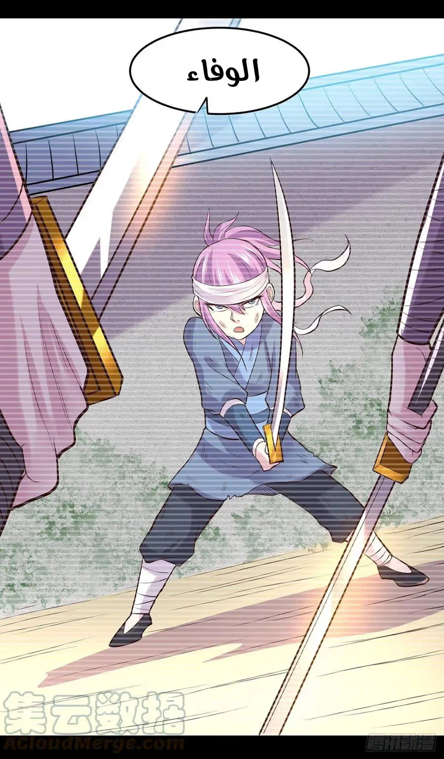 Son-in-Law Does Cheap Cultivation chapter 220 — page 20