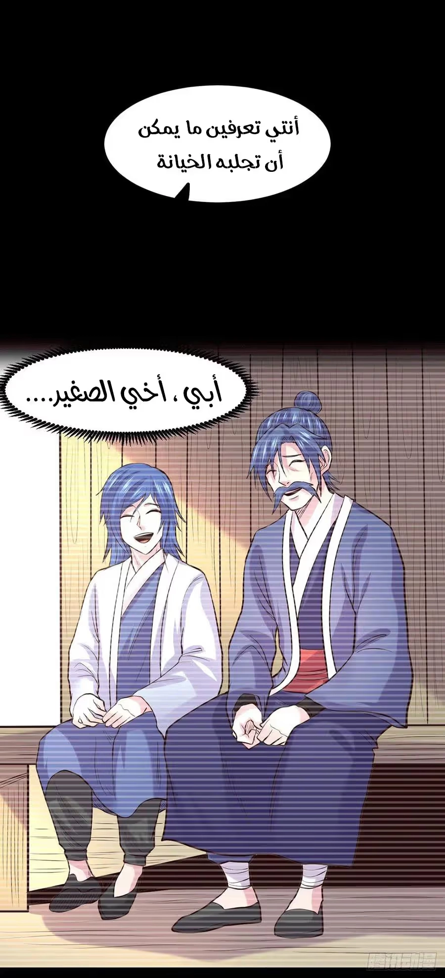 Son-in-Law Does Cheap Cultivation chapter 220 — page 21