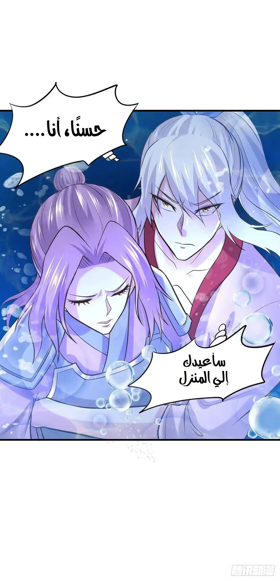 Son-in-Law Does Cheap Cultivation chapter 220 — page 23