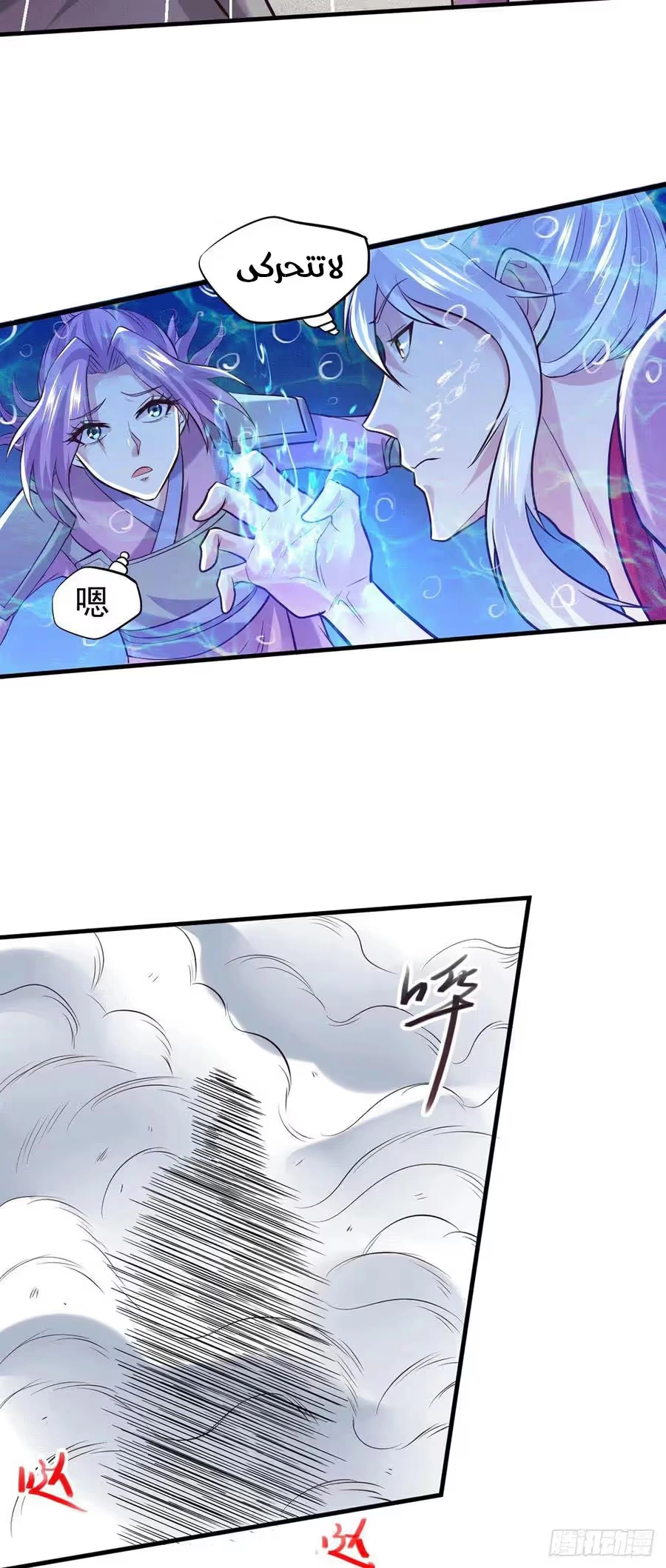 Son-in-Law Does Cheap Cultivation chapter 220 — page 27