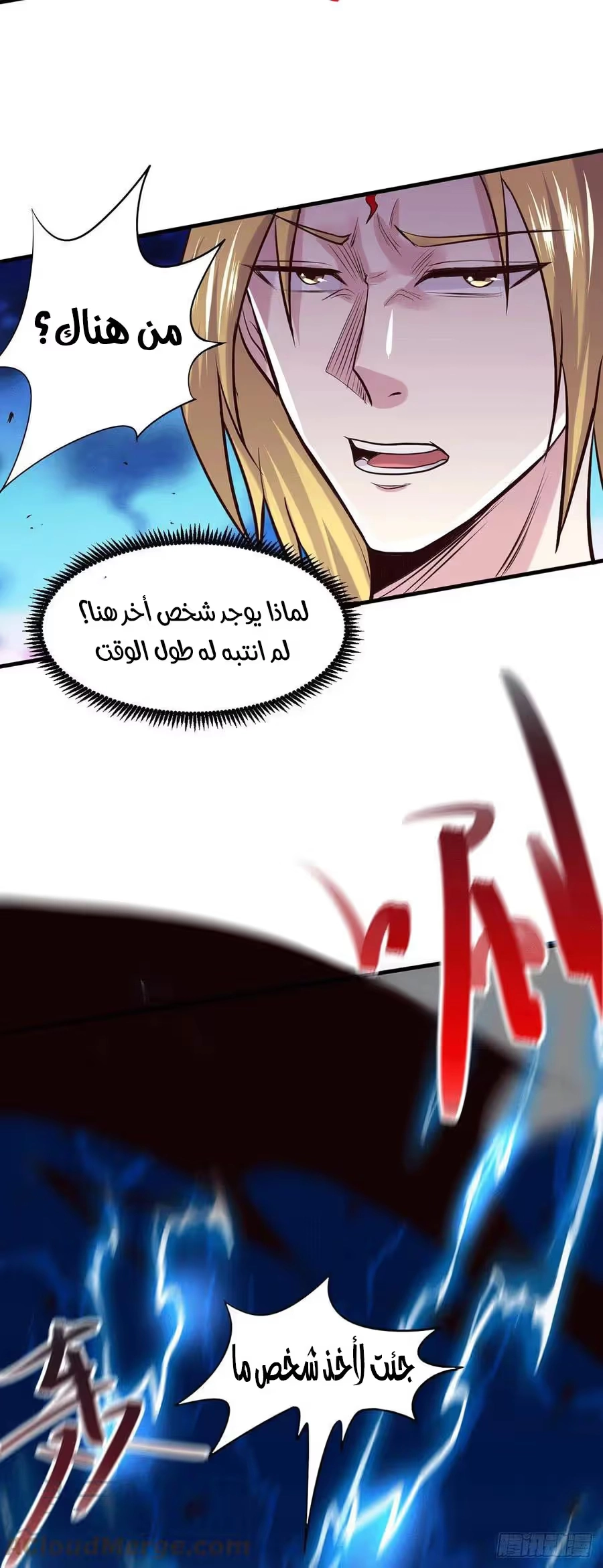 Son-in-Law Does Cheap Cultivation chapter 220 — page 28