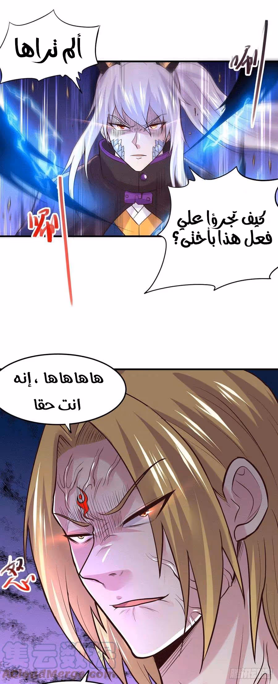 Son-in-Law Does Cheap Cultivation الفصل 221 — صفحة 4