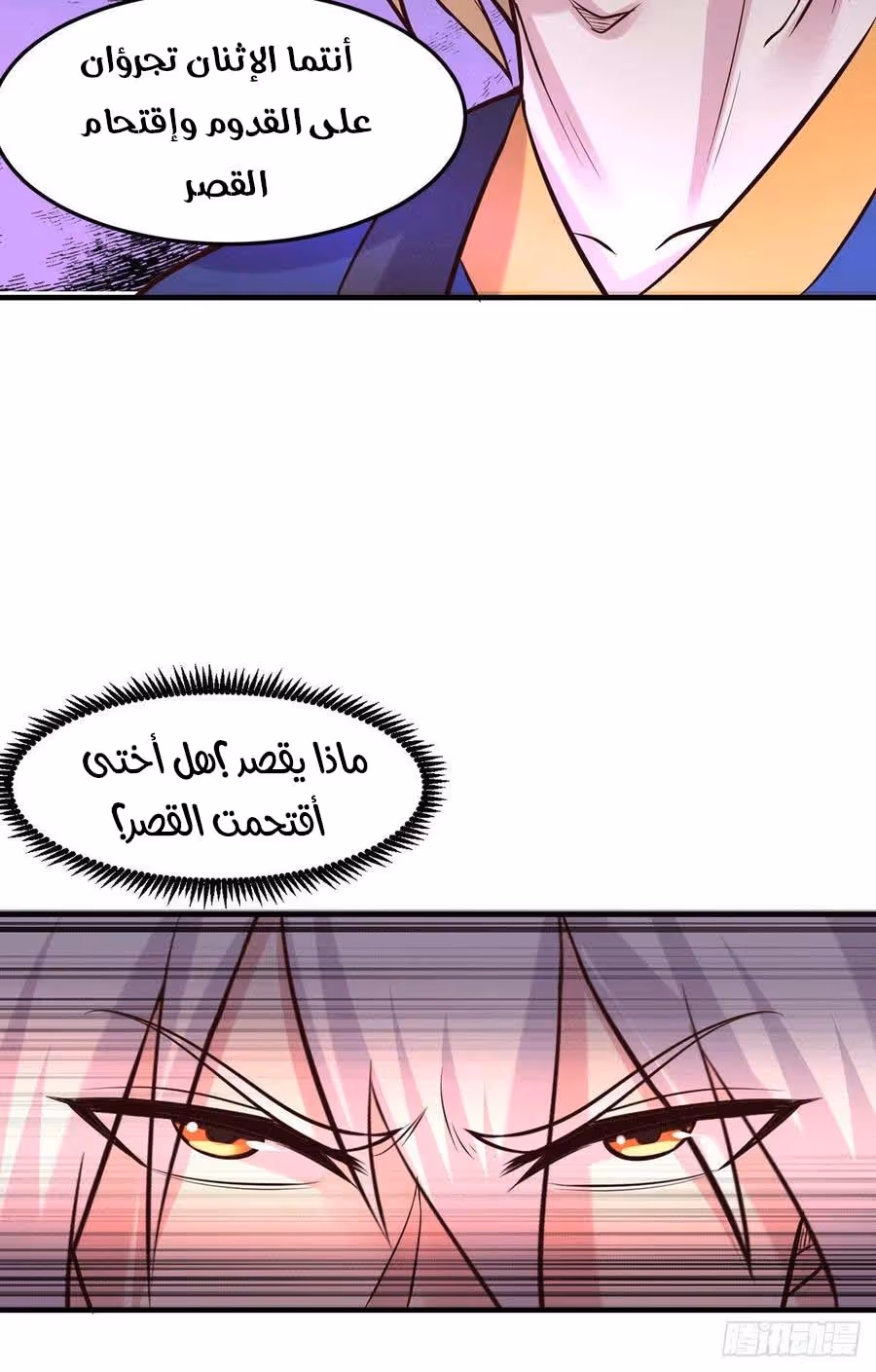 Son-in-Law Does Cheap Cultivation الفصل 221 — صفحة 5