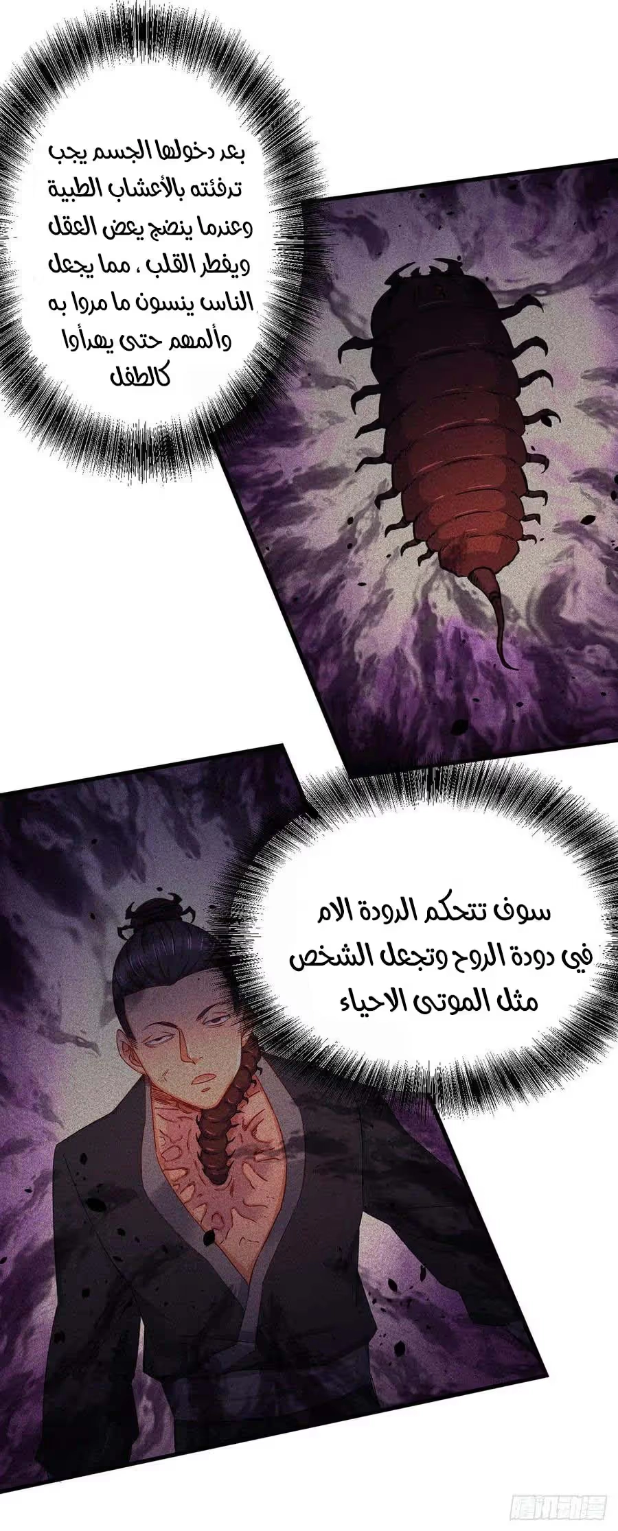 Son-in-Law Does Cheap Cultivation الفصل 221 — صفحة 13