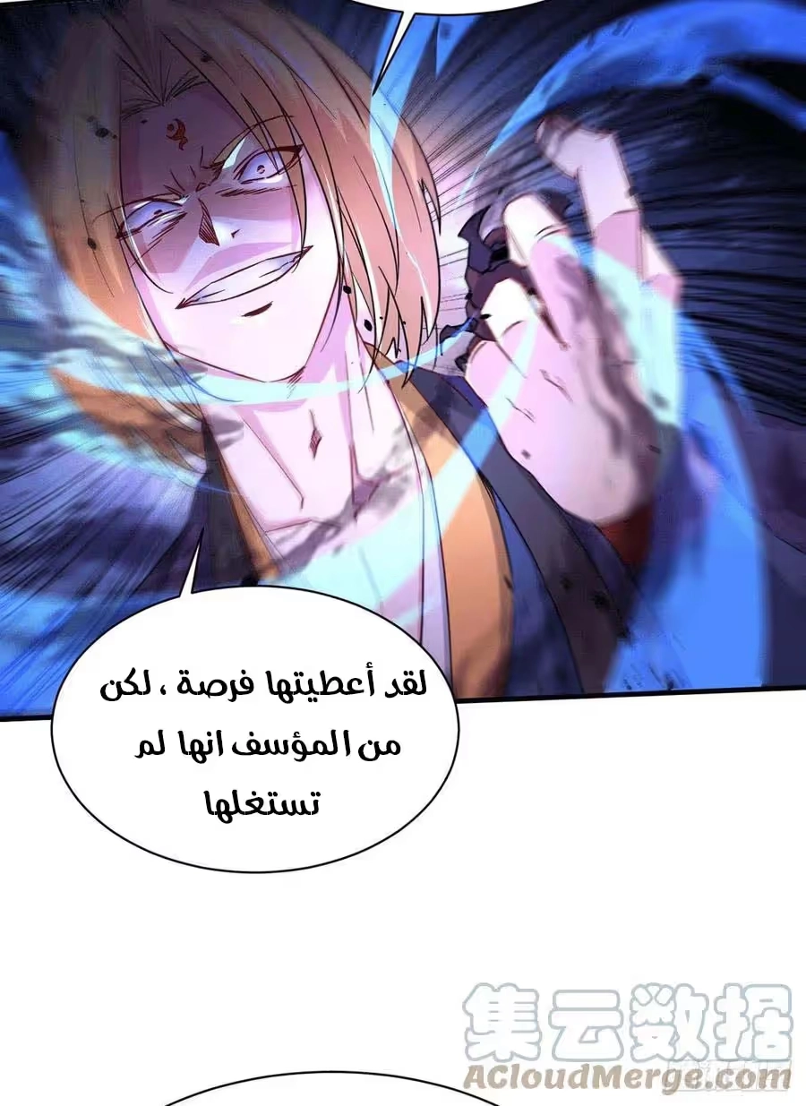 Son-in-Law Does Cheap Cultivation الفصل 221 — صفحة 16