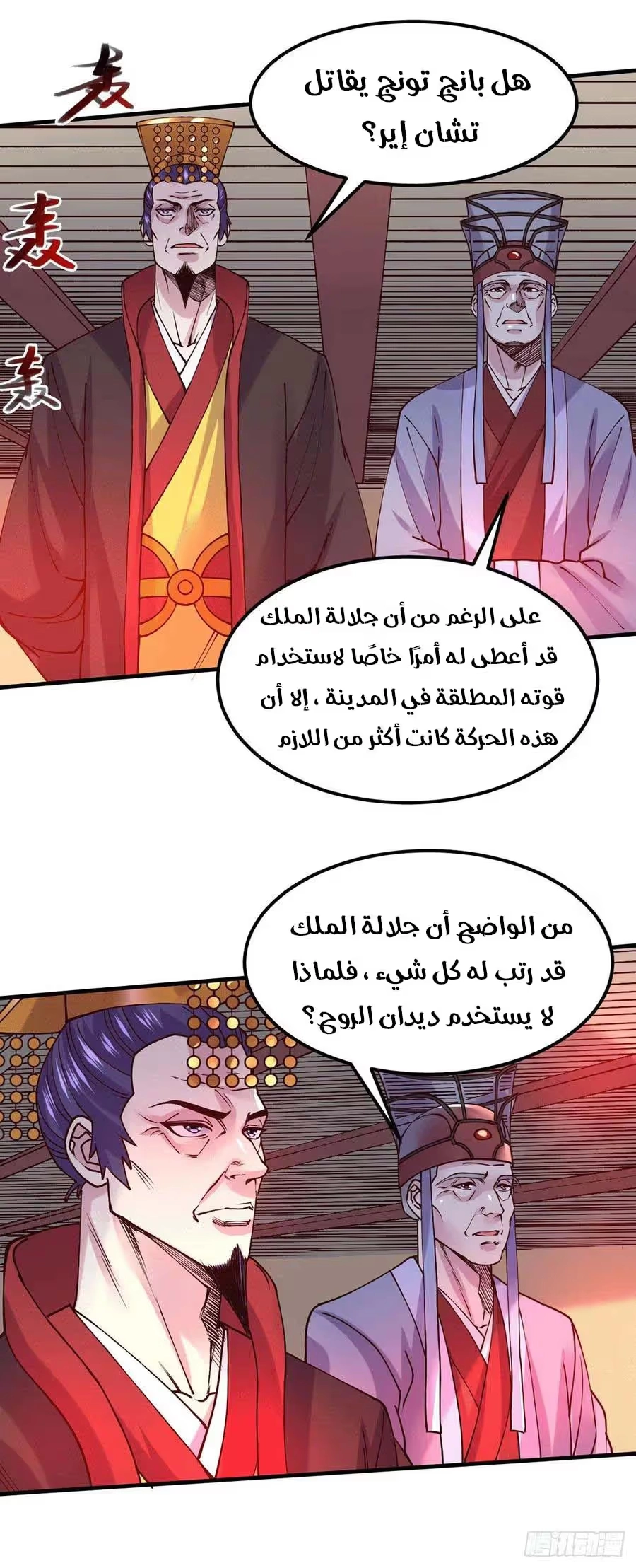 Son-in-Law Does Cheap Cultivation الفصل 222 — صفحة 11