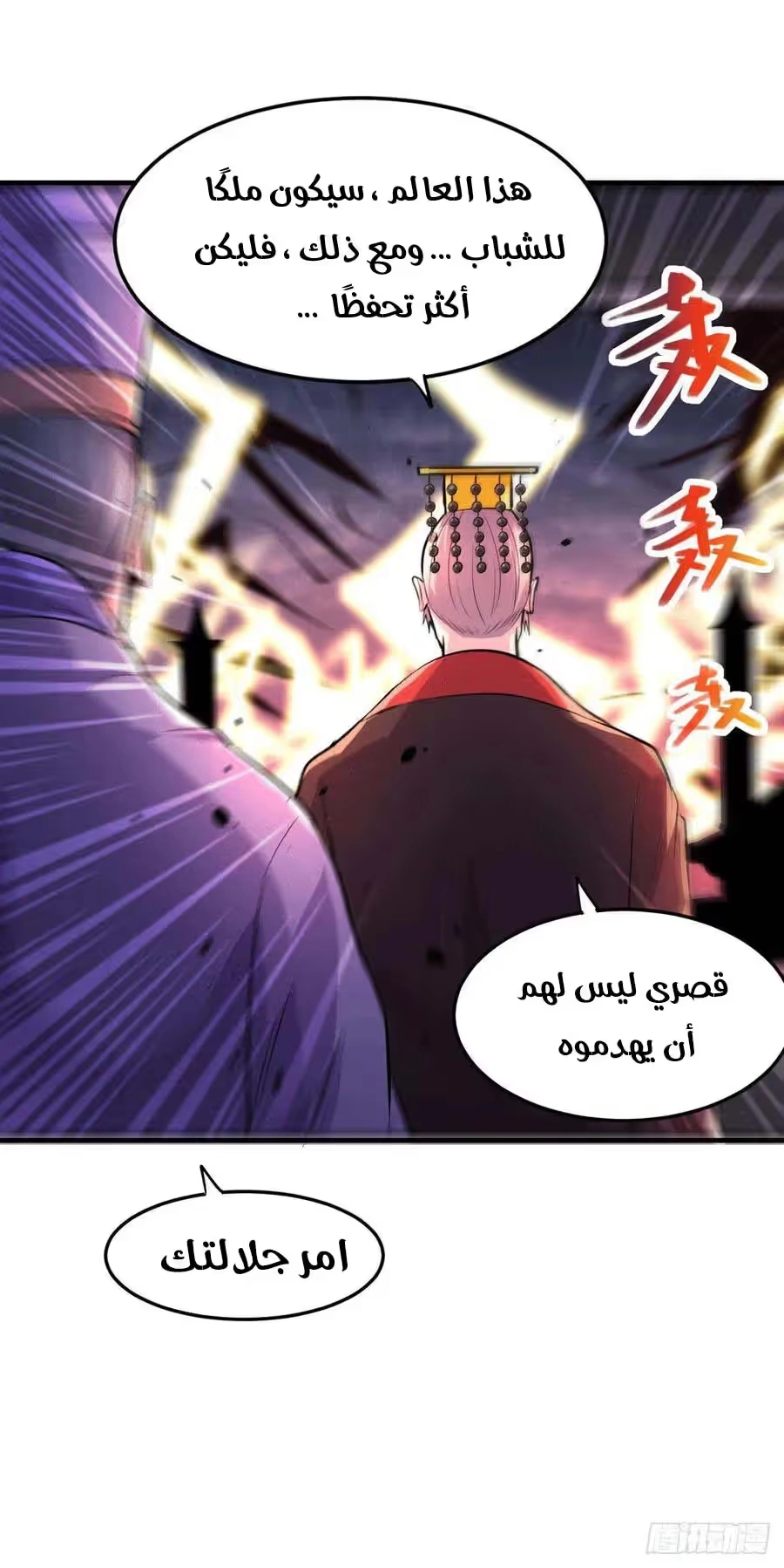 Son-in-Law Does Cheap Cultivation الفصل 222 — صفحة 13