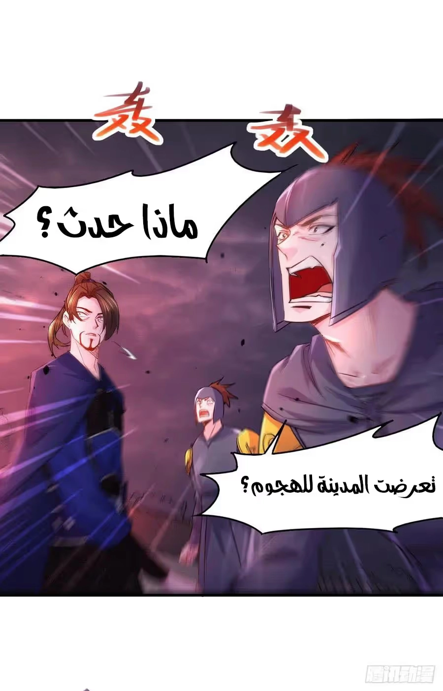 Son-in-Law Does Cheap Cultivation الفصل 222 — صفحة 18