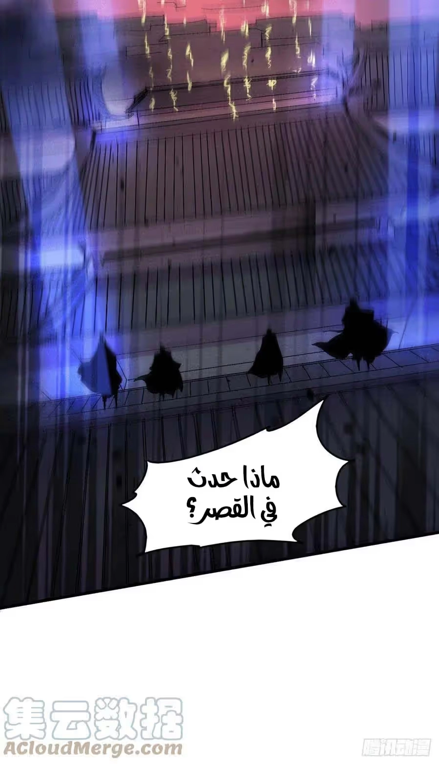 Son-in-Law Does Cheap Cultivation الفصل 222 — صفحة 23