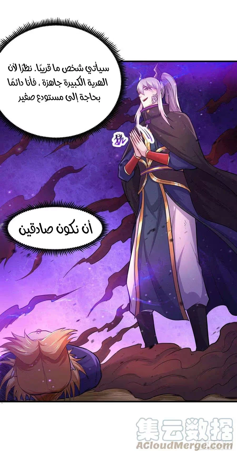 Son-in-Law Does Cheap Cultivation chapter 223 — page 13
