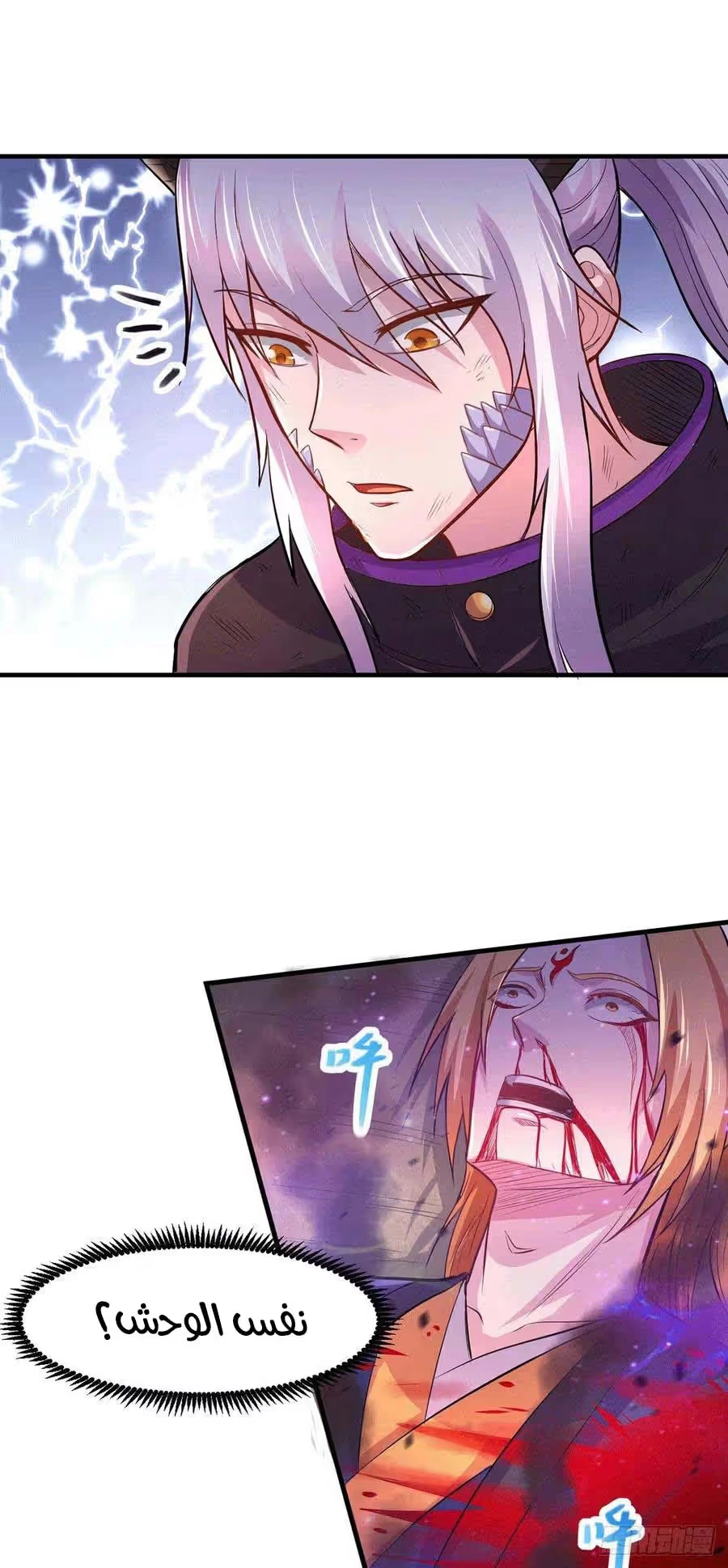 Son-in-Law Does Cheap Cultivation chapter 223 — page 14