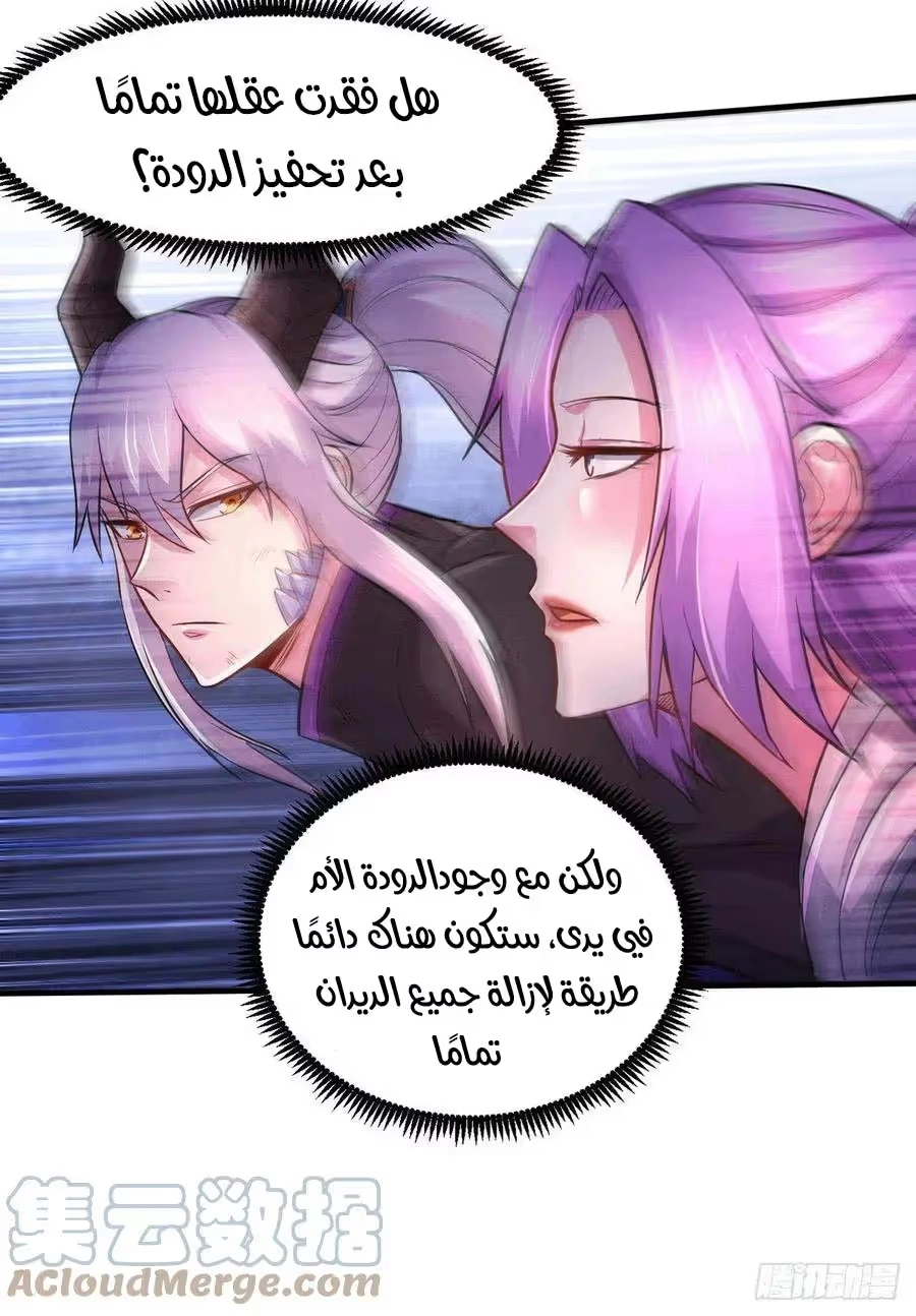 Son-in-Law Does Cheap Cultivation chapter 223 — page 17