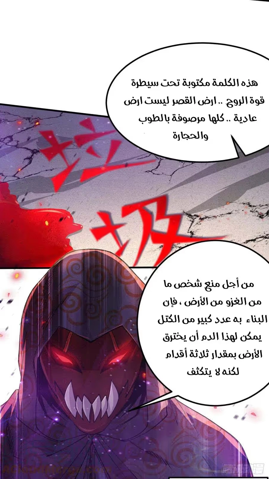 Son-in-Law Does Cheap Cultivation chapter 223 — page 25