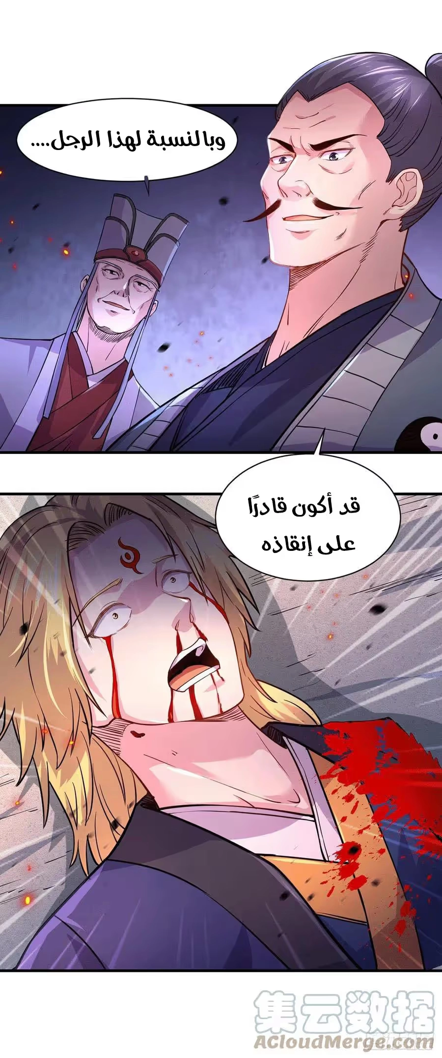 Son-in-Law Does Cheap Cultivation chapter 224 — page 6
