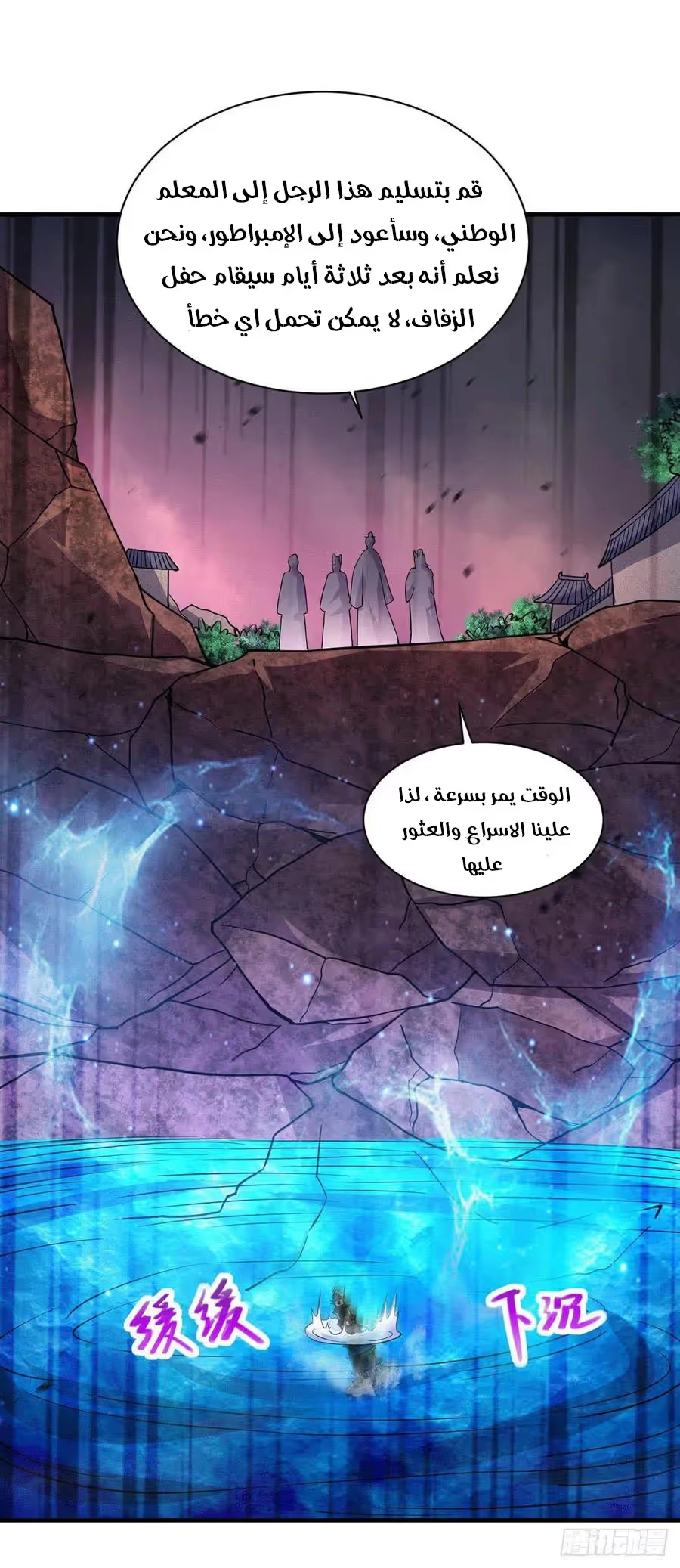 Son-in-Law Does Cheap Cultivation chapter 224 — page 7