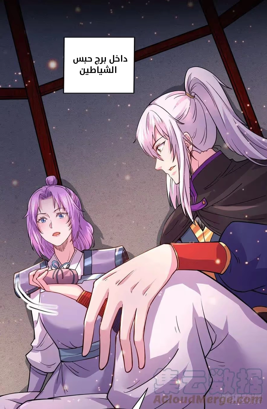 Son-in-Law Does Cheap Cultivation chapter 224 — page 10